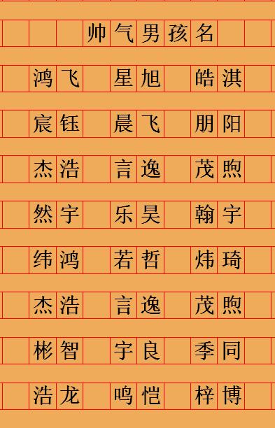 改名字大全生辰八字免费