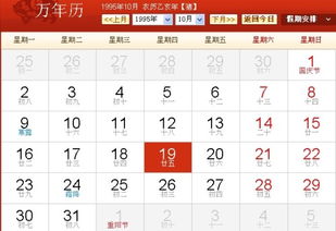 10月19日是什么星座