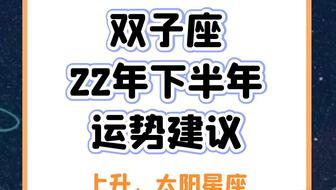 腾讯星座2022年运势大全